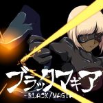 ブラックマギア(クンイ・Γ) [d_224777]