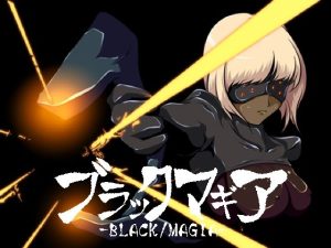 ブラックマギア(クンイ・Γ) [d_224777]