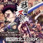 戦国スレイブ(しろたて堂) [d_224788]