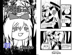 ビキニアーマーノーパンしがみつき交尾RTA01(東山しをん) [d_224823]