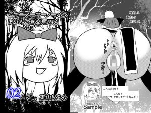 ビキニアーマーノーパンしがみつき交尾RTA02(東山しをん) [d_224824]