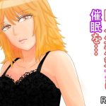 隣人生意気女に催●を…(みちしき) [d_224874]