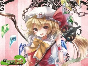 東方UNITED(ぱいそんきっど) [d_224905]