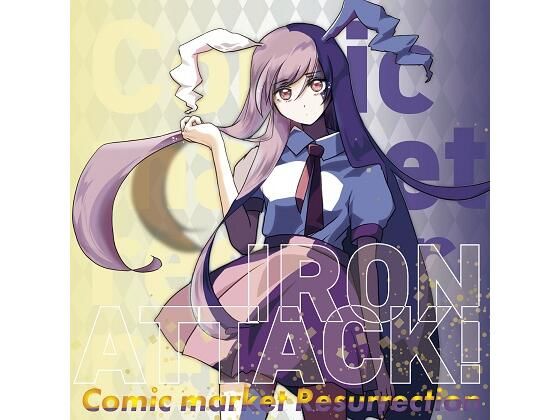 Comic market Resurrection(IRON ATTACK！) [d_224926]