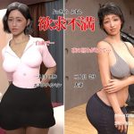 欲求不満(もぐり3D) [d_224971]