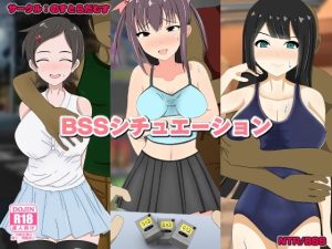 BSSシチュエーション(のすとらだむす) [d_224991]