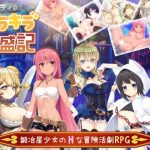 ミスティのキラキラ繁盛記(プロジェクトFW) [d_225013]