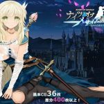 ナイツオブメサイアIF 〜囚われの亜空間城〜(同人サークルGyu！) [d_225124]