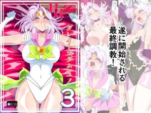 Heroine harassment グレイトマダム 夕張ユノ 03(ワラビモチー) [d_225162]