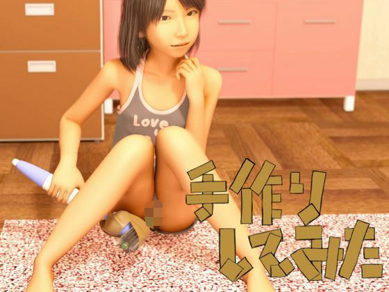 手作りしてみた(いもけんぴ) [d_225176]