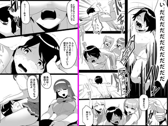 年下の女の子にいじめられるテニス部3(ブリッツクリーク) [d_225221]