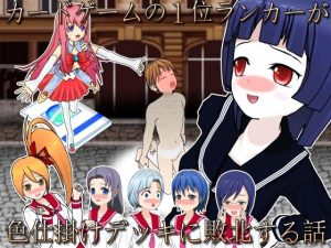 カードゲーマーユウキ 敗北のマゾ射精(S以上でもM以下でもない) [d_225225]