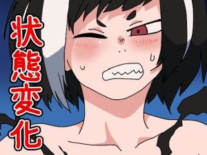 サキュバスドレイン＃3(肉喰くらり) [d_225343]