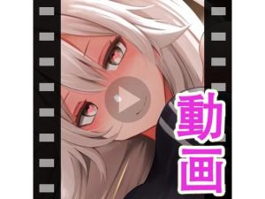 シシロ – 同人動画 （ぎんハハ）(ぎんハハ) [d_225377]