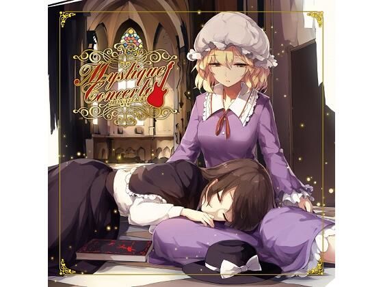 Mystique Concerto(IRON ATTACK！) [d_225412]