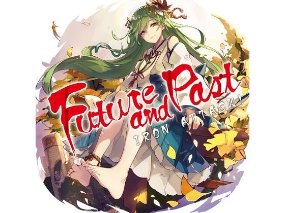 Future and Past(IRON ATTACK！) [d_225415]