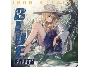BLUE Faith(IRON ATTACK！) [d_225508]