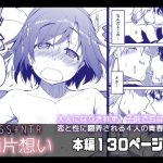 両片想い(ティザーエプロン) [d_225590]