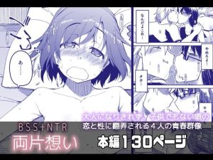 両片想い(ティザーエプロン) [d_225590]