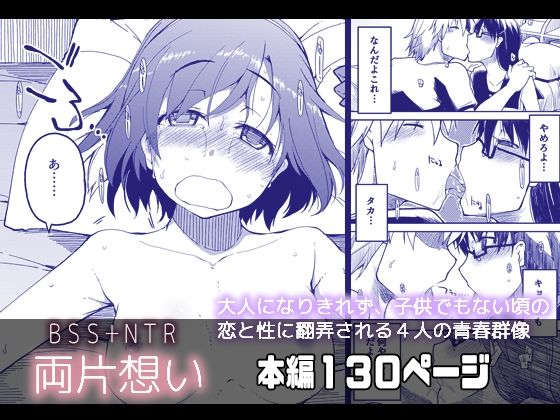 両片想い(ティザーエプロン) [d_225590]