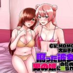 【KU100バイノーラル】腐った彼女のために男の娘に掘られる話(新鮮なグミ) [d_225595]