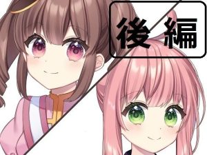 【せれん様】ちんぽネタラジオ【ありがた〜い私様】後編(やや屋) [d_225597]