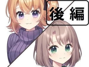 【眠音りま】やや屋放送局第12回後編【乙倉ゅい】(やや屋) [d_225603]