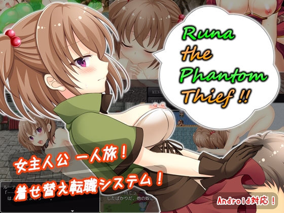 ルーナ・ザ・ファントムシーフ 〜 Runa the Phantom Thief 〜(RaRaRa) [d_217049]