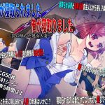 僕の妻が寝取られました/俺が寝取りました 〜罠に堕ちた処女人妻〜(スタジオセピア) [d_224208]