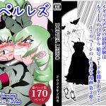 某戦車アニメのメス〇キ（？）ロリビッチが Hなことをしあうだけの話(ドッペルレズ) [d_224258]