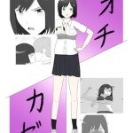 オチカゼ(エノアイランド) [d_224319]