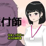 種付師(清流濁斗) [d_224660]