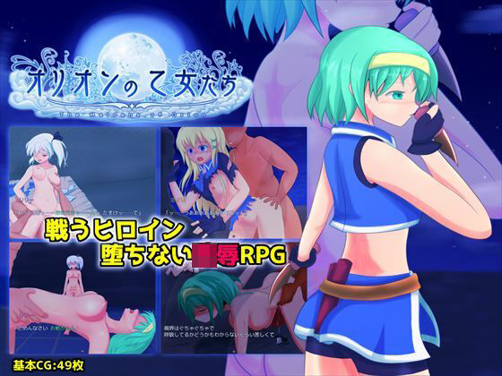 オリオンの乙女たち(PlasmaScorpion) [d_224795]