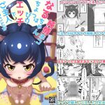 純情ネコなるちゃんはちょっぴりエッチでご主人のことが好きすぎるにゃ(ロル計劃所) [d_224886]