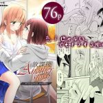 放課後 Another Story(スイートピー＆COCOA BREAK) [d_225098]