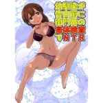 幼馴染が告白前に街門番の身体検査でNTR(ダックマン) [d_225335]