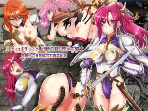 エロトラップダンジョンに捕らわれた壁尻女騎士 苗床化された尻穴で蟲姦出産(万魔殿) [d_225449]