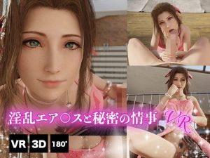 淫乱エア○スと秘密の情事 VR(HVR) [d_225535]