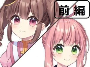 【せれん様】ちんぽネタラジオ【ありがた〜い私様】前編(やや屋) [d_225596]