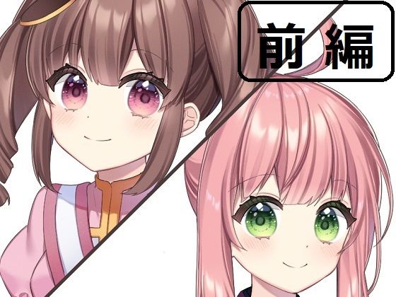 【せれん様】ちんぽネタラジオ【ありがた〜い私様】前編(やや屋) [d_225596]