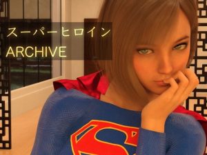 スーパーヒロイン ARCHIVE(superheroinexx) [d_225610]