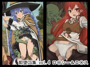 即堕CG集 vol.4 ロ〇シー＆エ〇ス(NomoneyNotime) [d_225629]