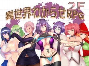 異世界わからせRPG 2F(チヲコミント) [d_225654]