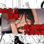 ふたなり陵● 尿道開通・4穴同時責め(でぎめし) [d_225683]