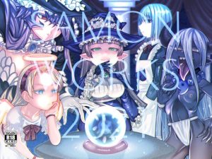 SAMON WORKS 2021 〜支援サイトまとめ2021〜(サケイチバ) [d_225686]