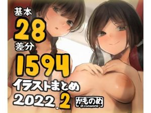 基本28枚！全部て？1594枚！！かものめ陰毛イラストまとめ 2022.2(かものめ) [d_225710]
