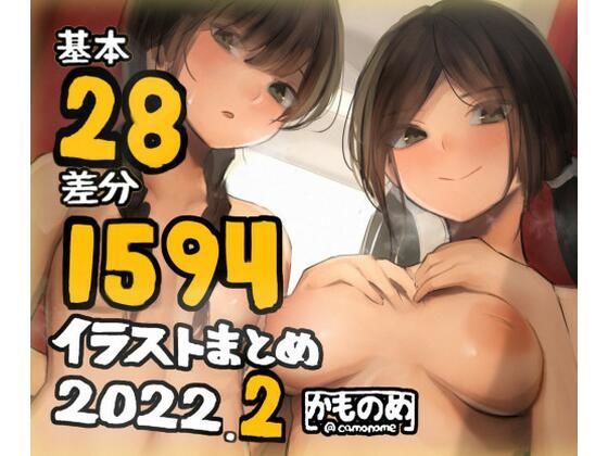 基本28枚！全部て？1594枚！！かものめ陰毛イラストまとめ 2022.2(かものめ) [d_225710]