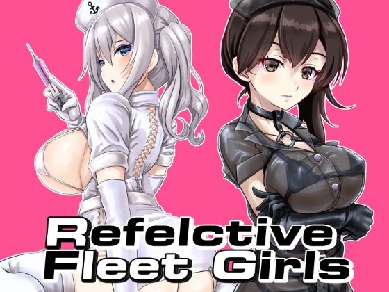 Reflective Fleet Girls テカテ艦〇れ(tk8の小屋) [d_225725]