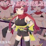 くのいちちよめの淫乱忍法帖(最中焼きX) [d_225784]