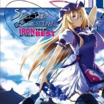 ヴォーカル・ベストSAILING DESTINY(IRON ATTACK！) [d_225793]